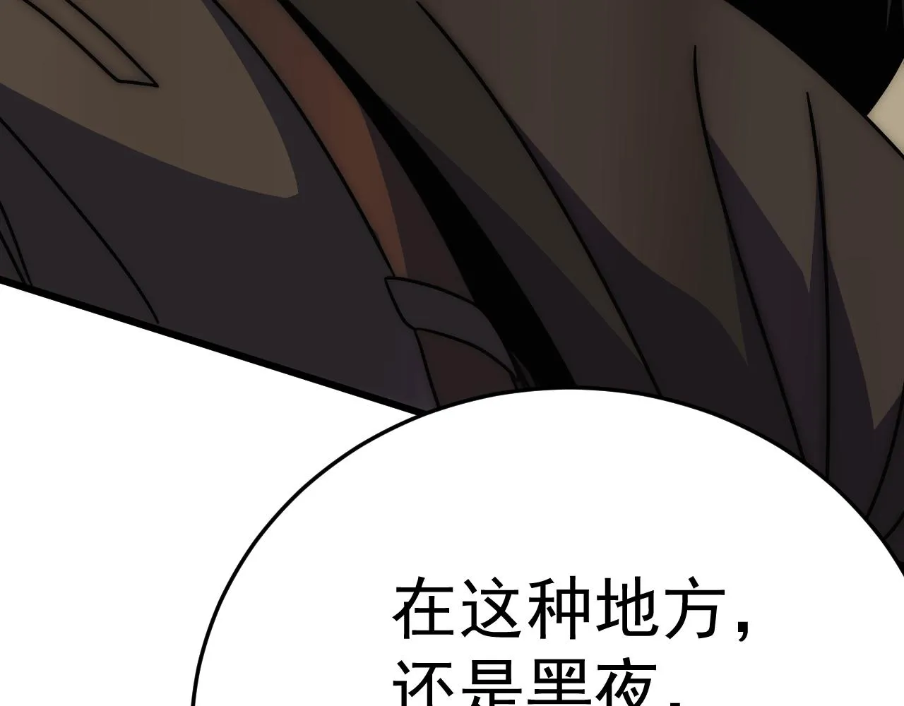 第117话 偷袭大本营 第85页