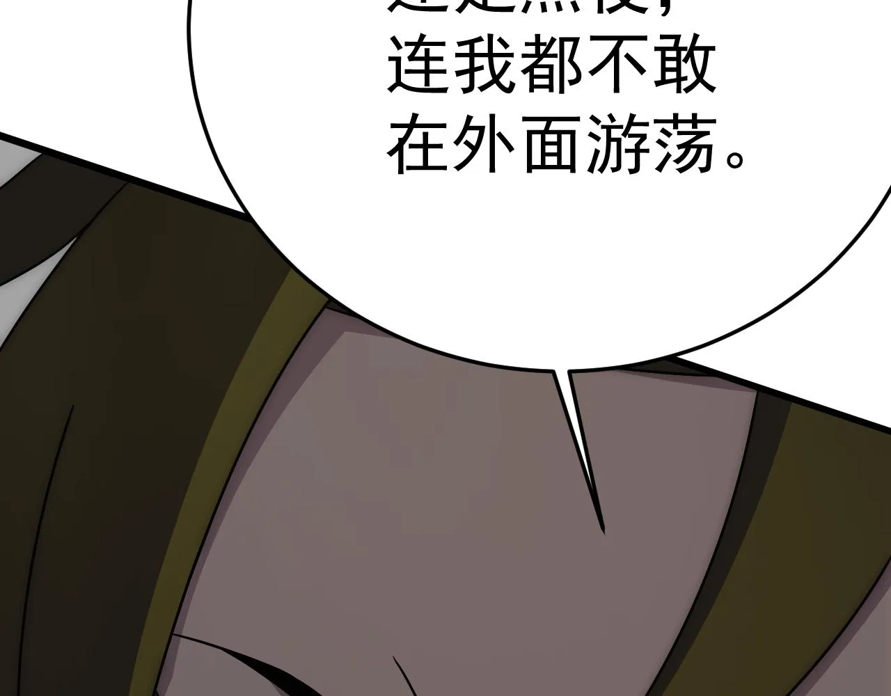 第117话 偷袭大本营 第86页
