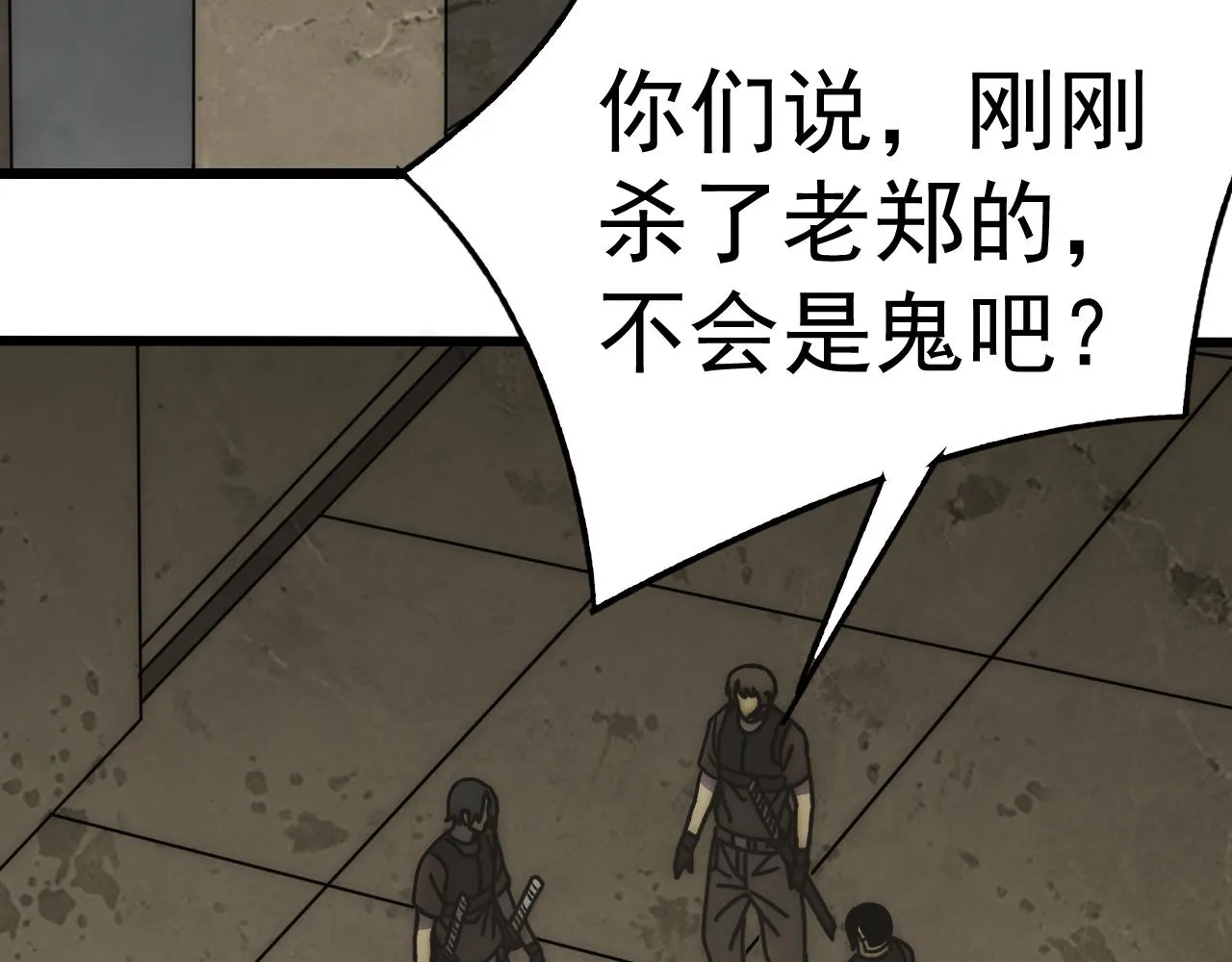 第117话 偷袭大本营 第93页