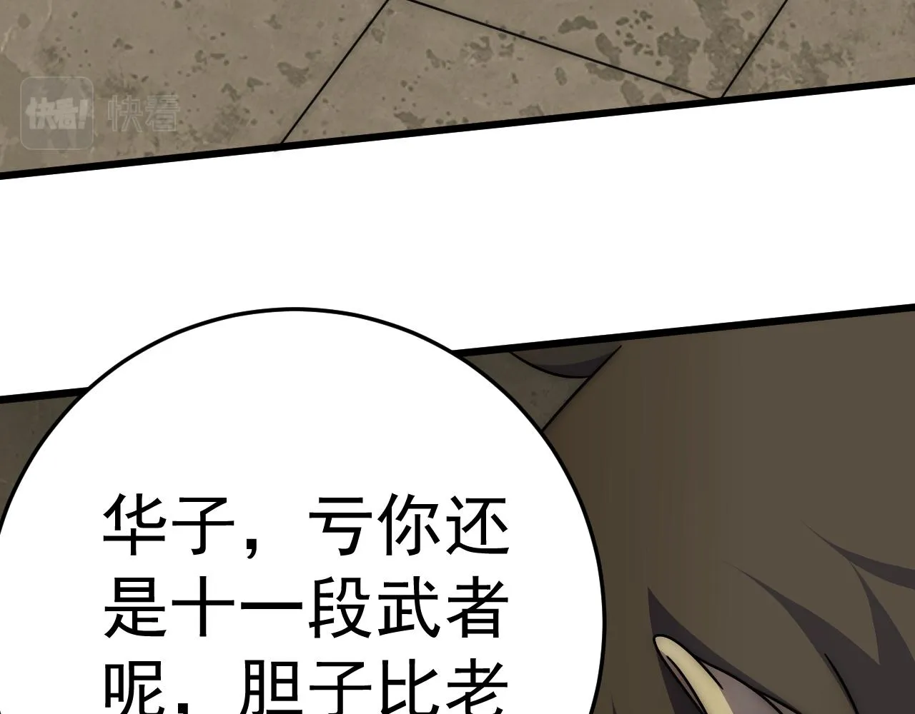 第117话 偷袭大本营 第95页