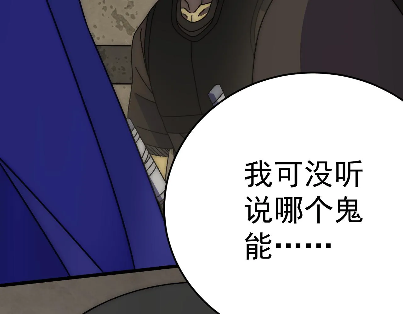 第117话 偷袭大本营 第97页