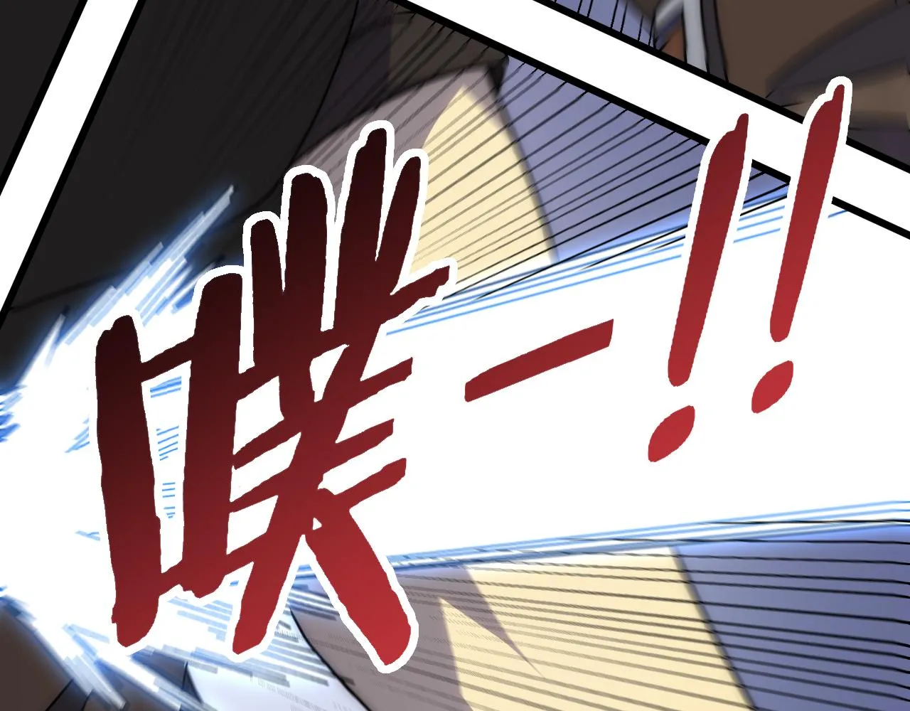 第117话 偷袭大本营 第111页
