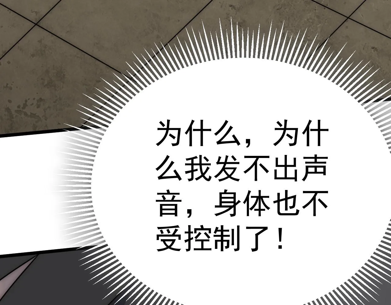 第117话 偷袭大本营 第114页