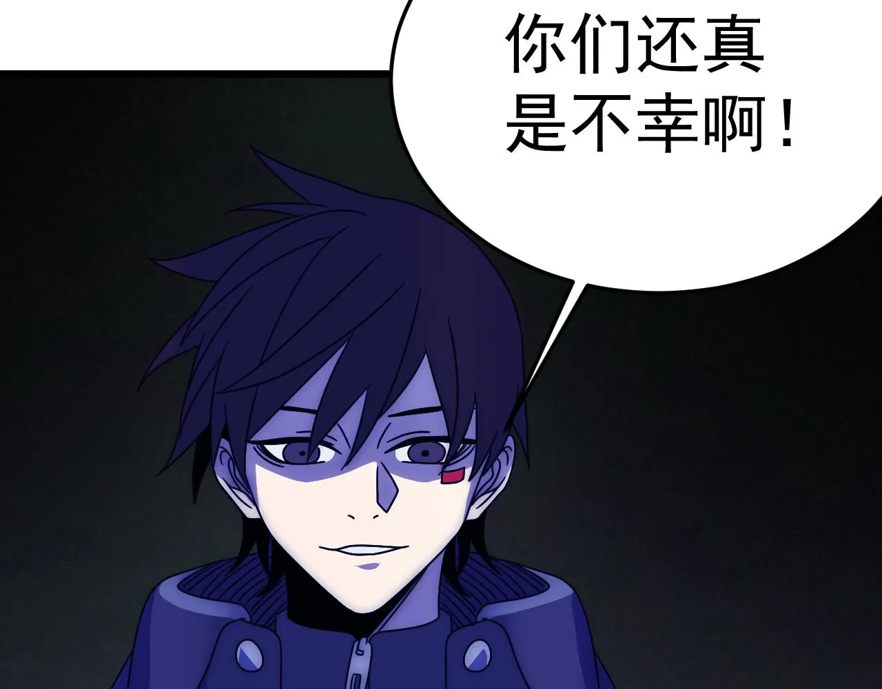 第117话 偷袭大本营 第117页