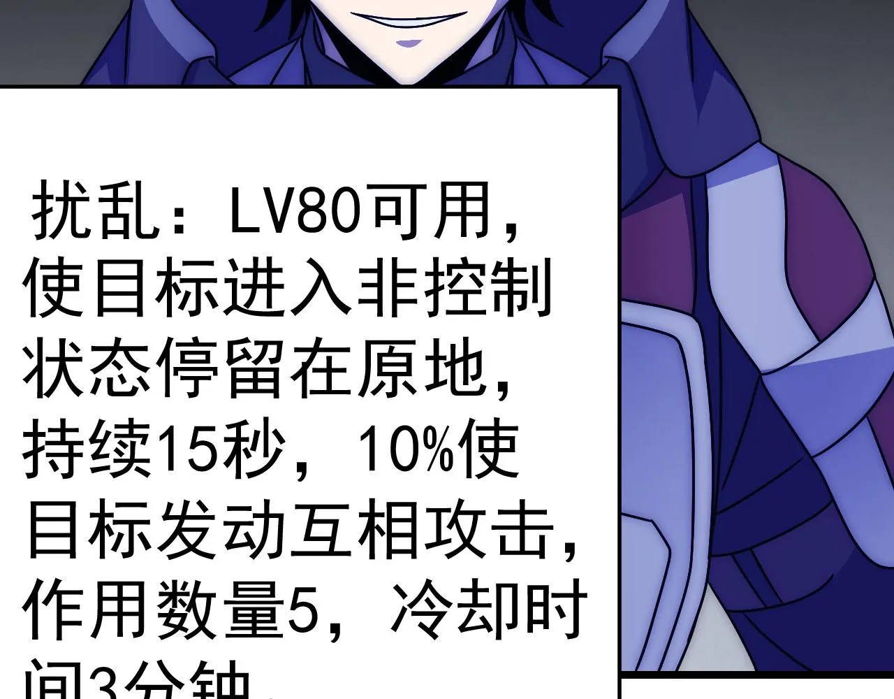 第117话 偷袭大本营 第120页