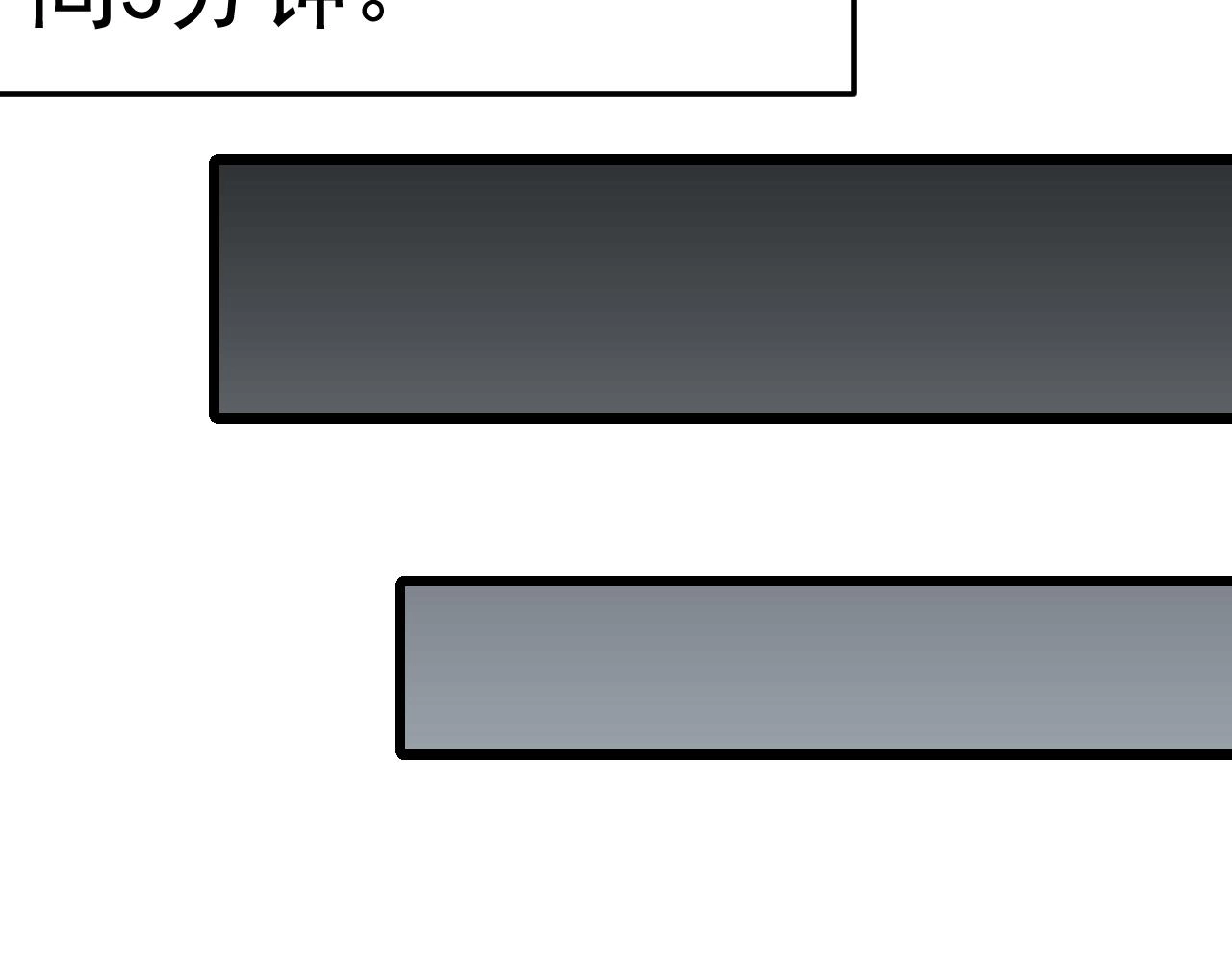 第117话 偷袭大本营 第121页