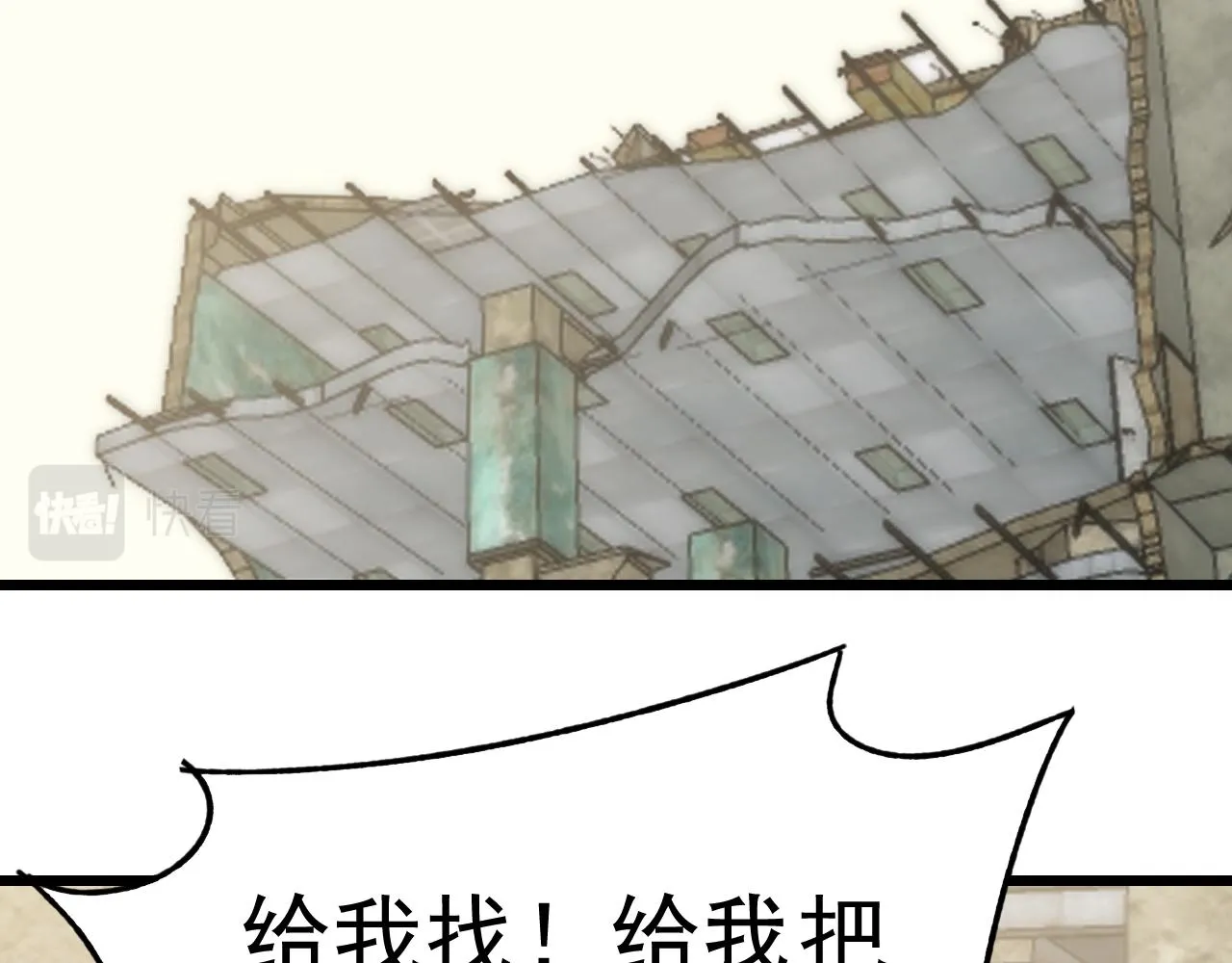 第117话 偷袭大本营 第124页