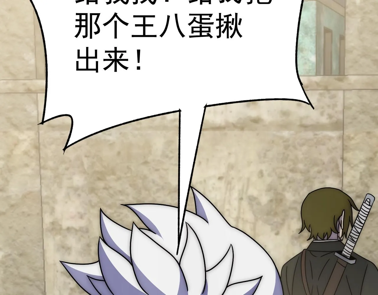 第117话 偷袭大本营 第125页