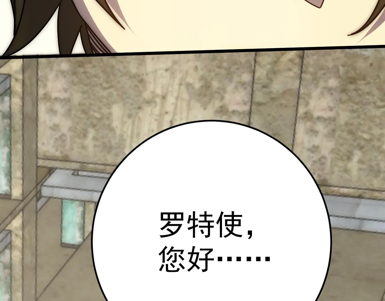 第117话 偷袭大本营 第133页