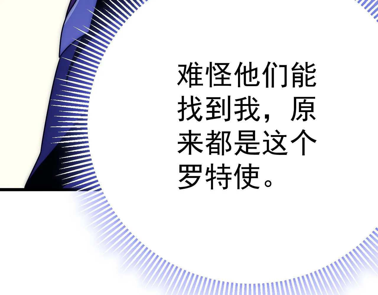 第117话 偷袭大本营 第138页