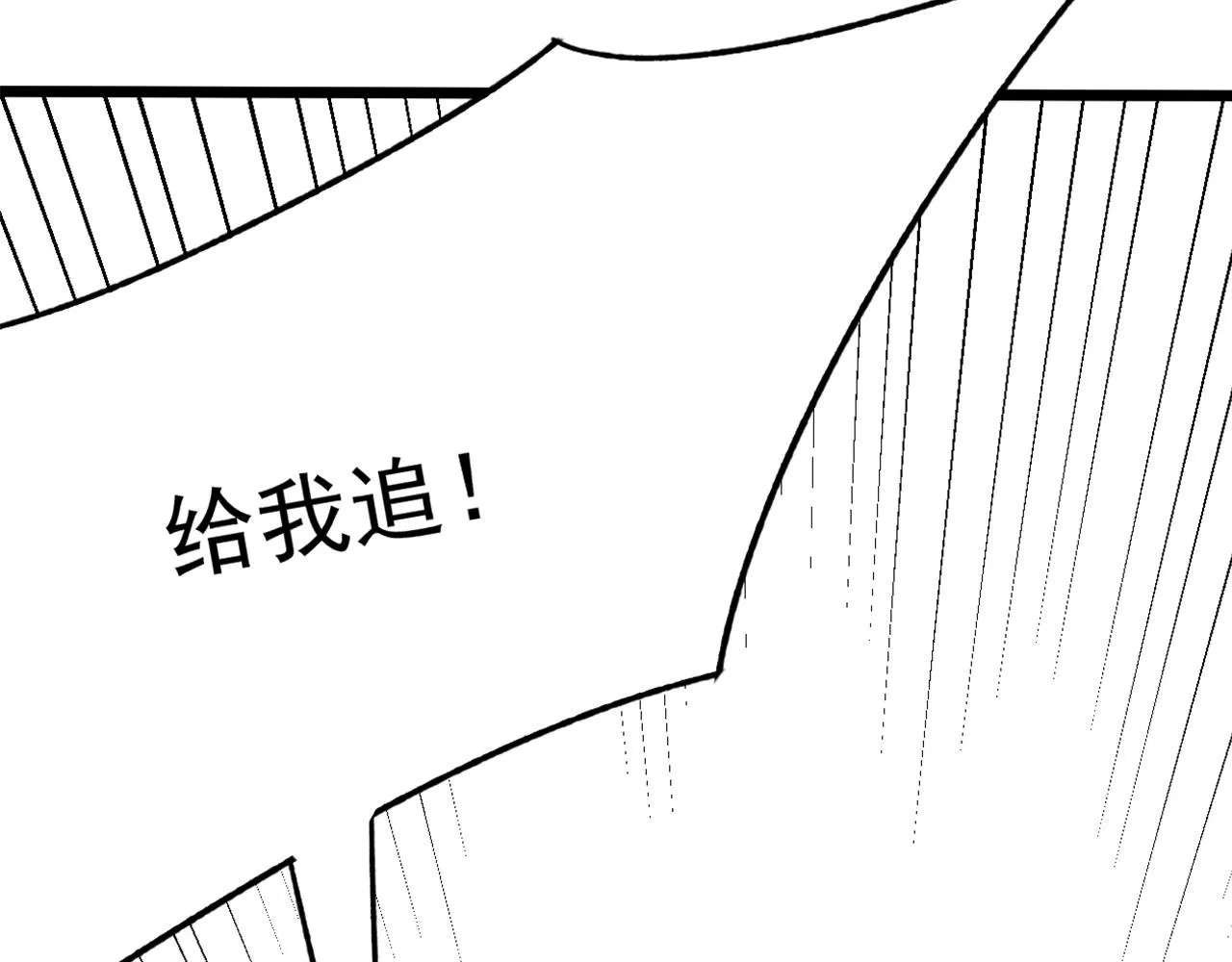 第117话 偷袭大本营 第144页
