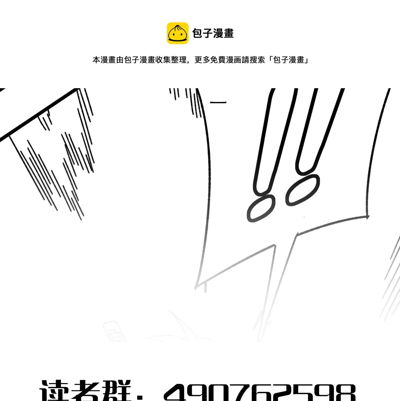 第117话 偷袭大本营 第148页