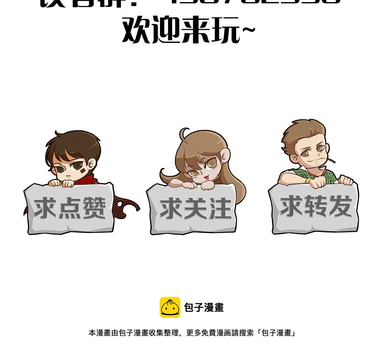 第117话 偷袭大本营 第149页