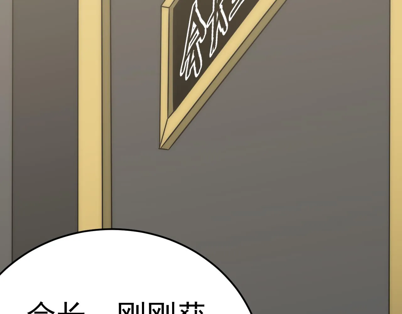 第116话 全面开战 第6页