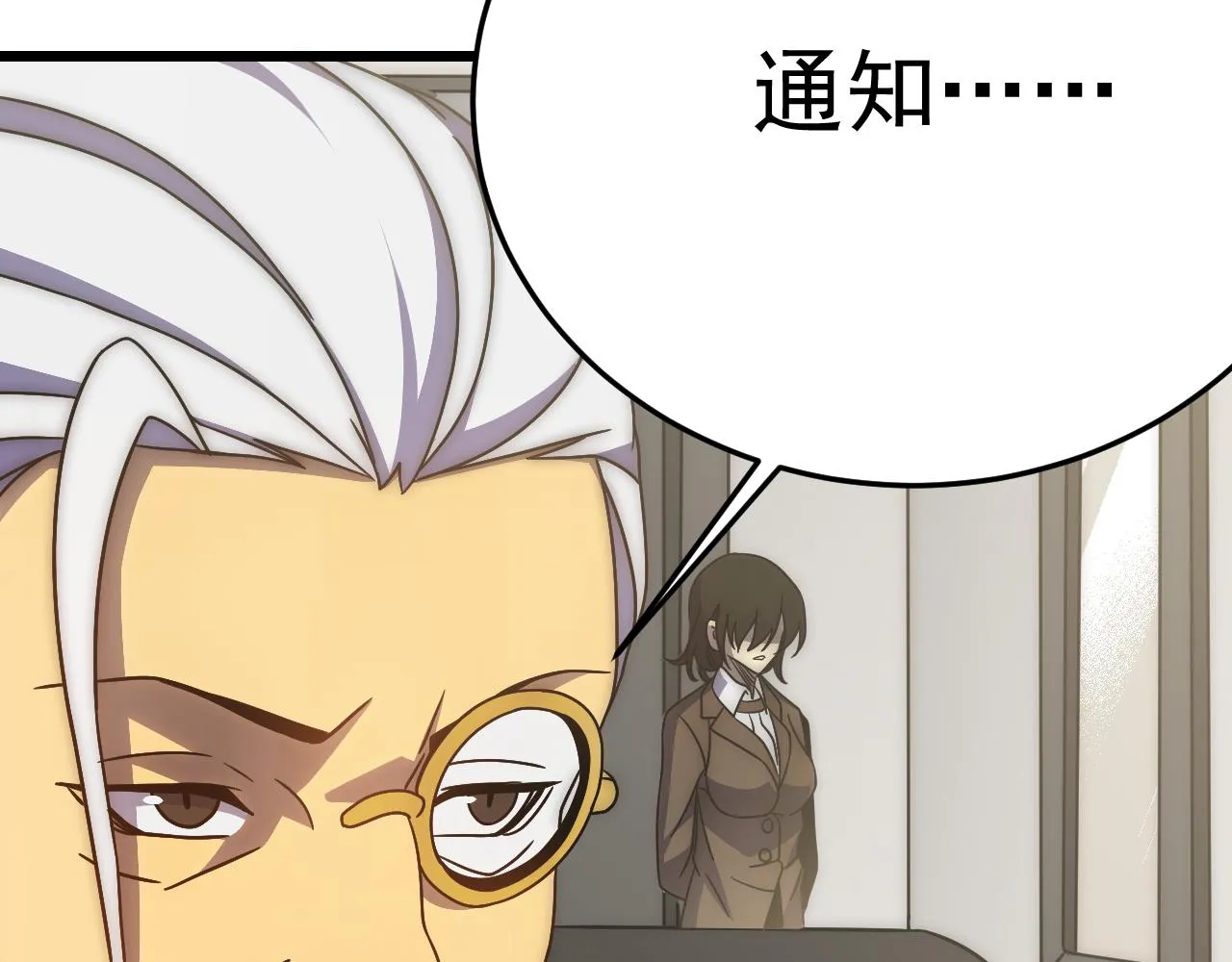 第116话 全面开战 第10页