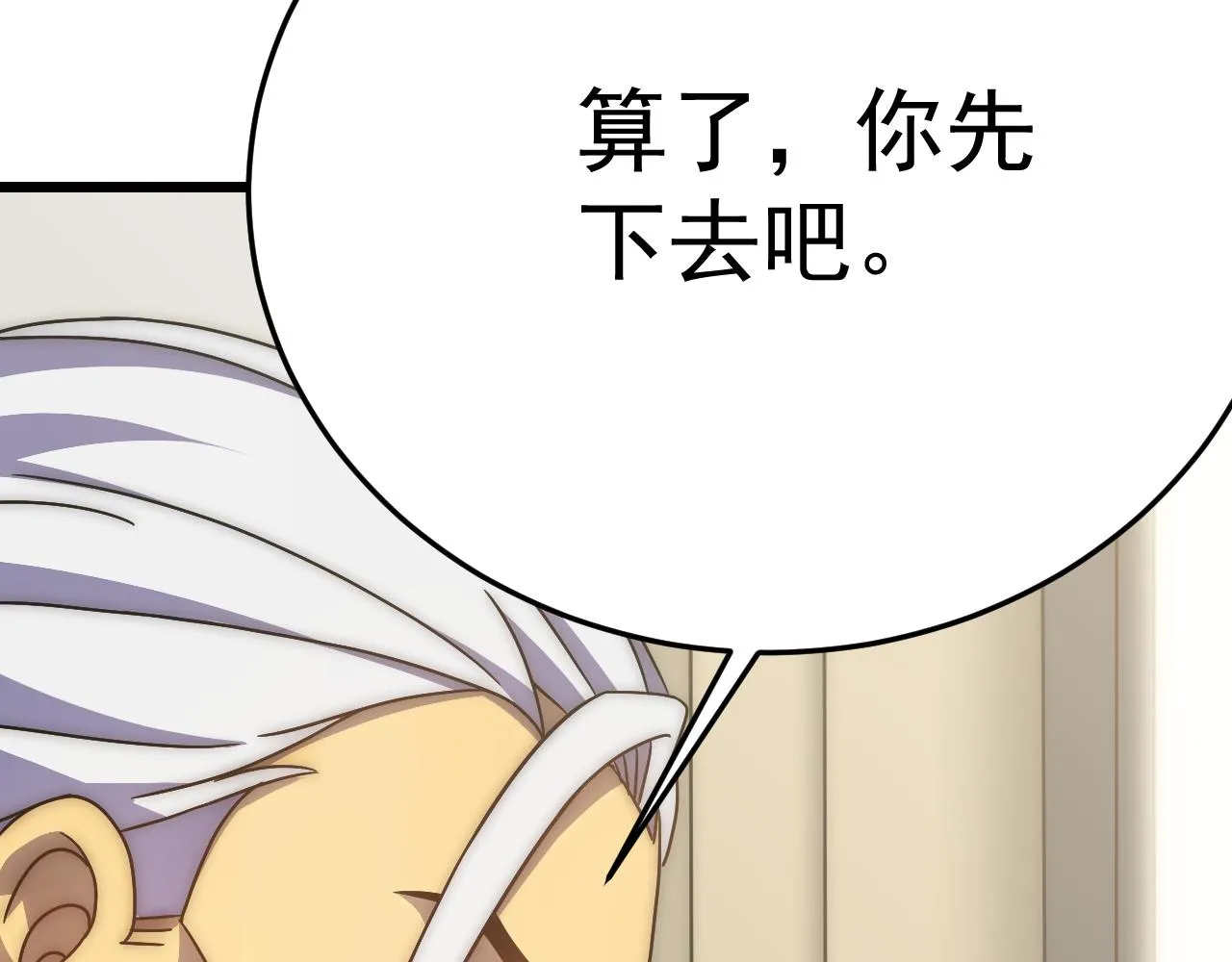 第116话 全面开战 第12页