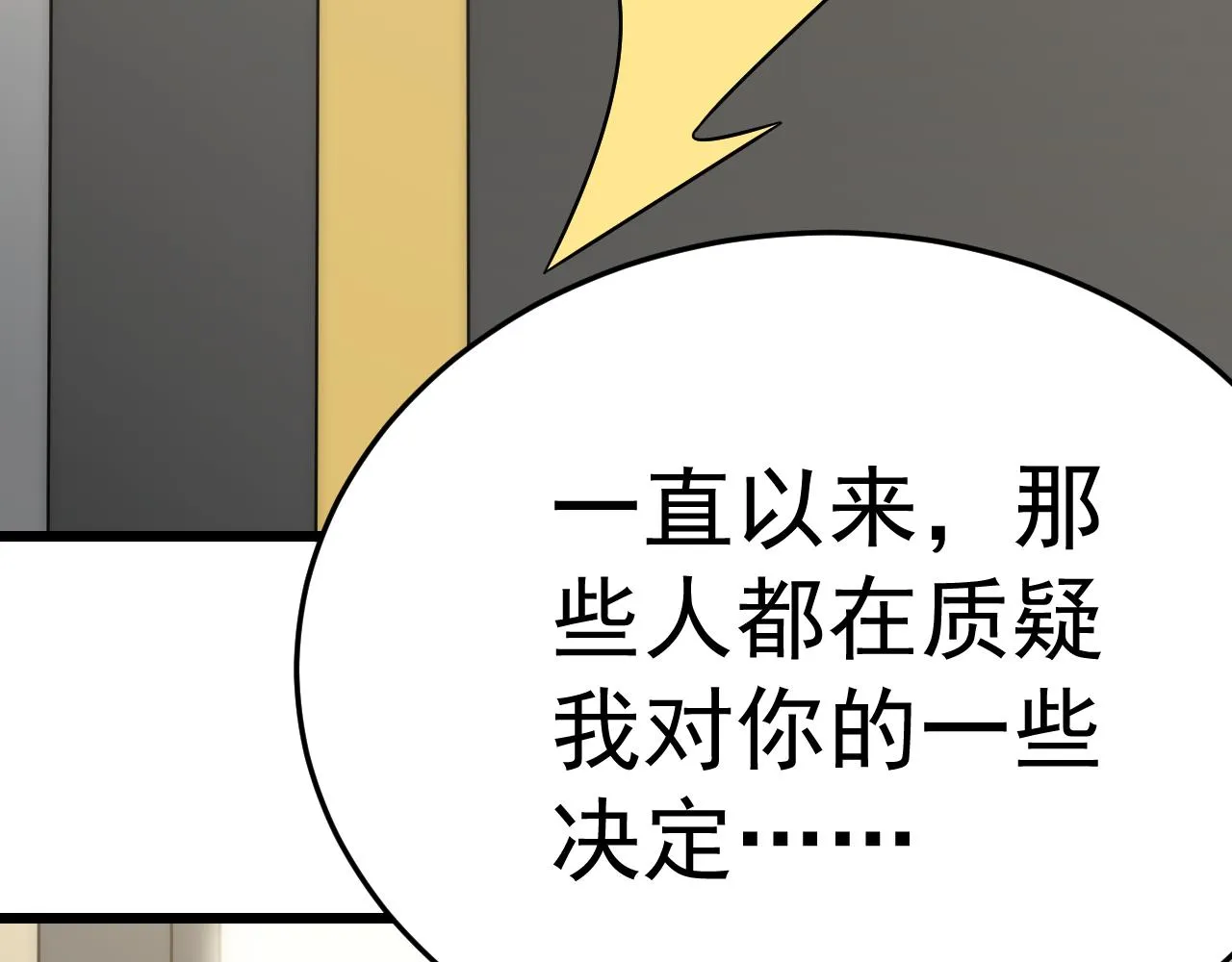 第116话 全面开战 第18页