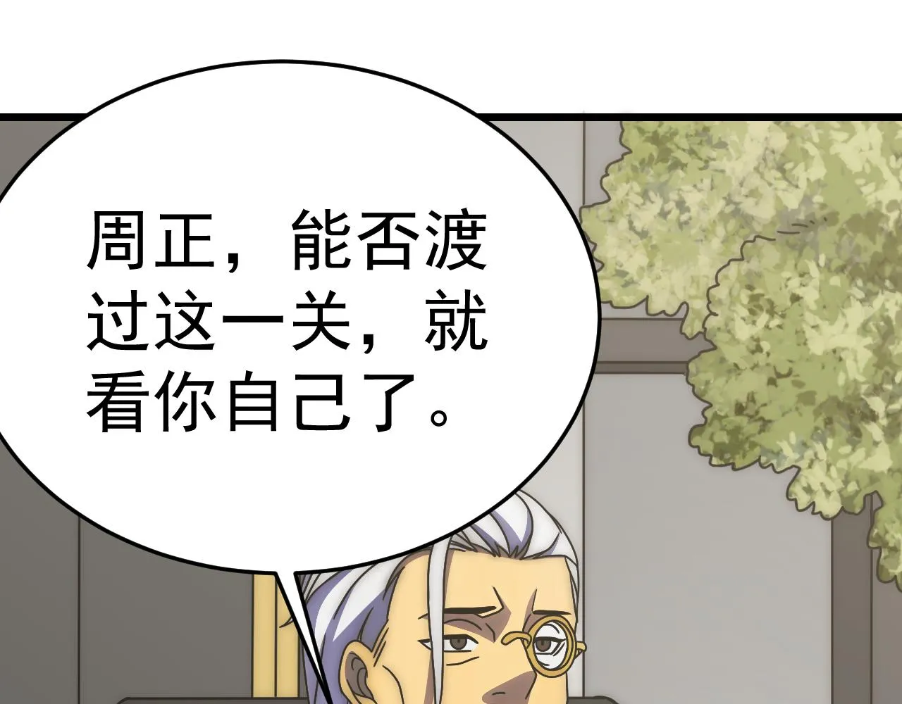 第116话 全面开战 第22页