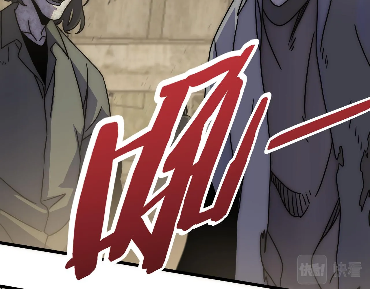 第116话 全面开战 第30页