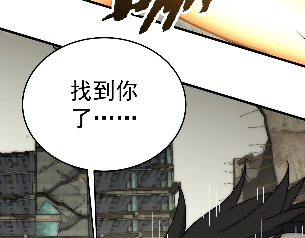 第116话 全面开战 第49页