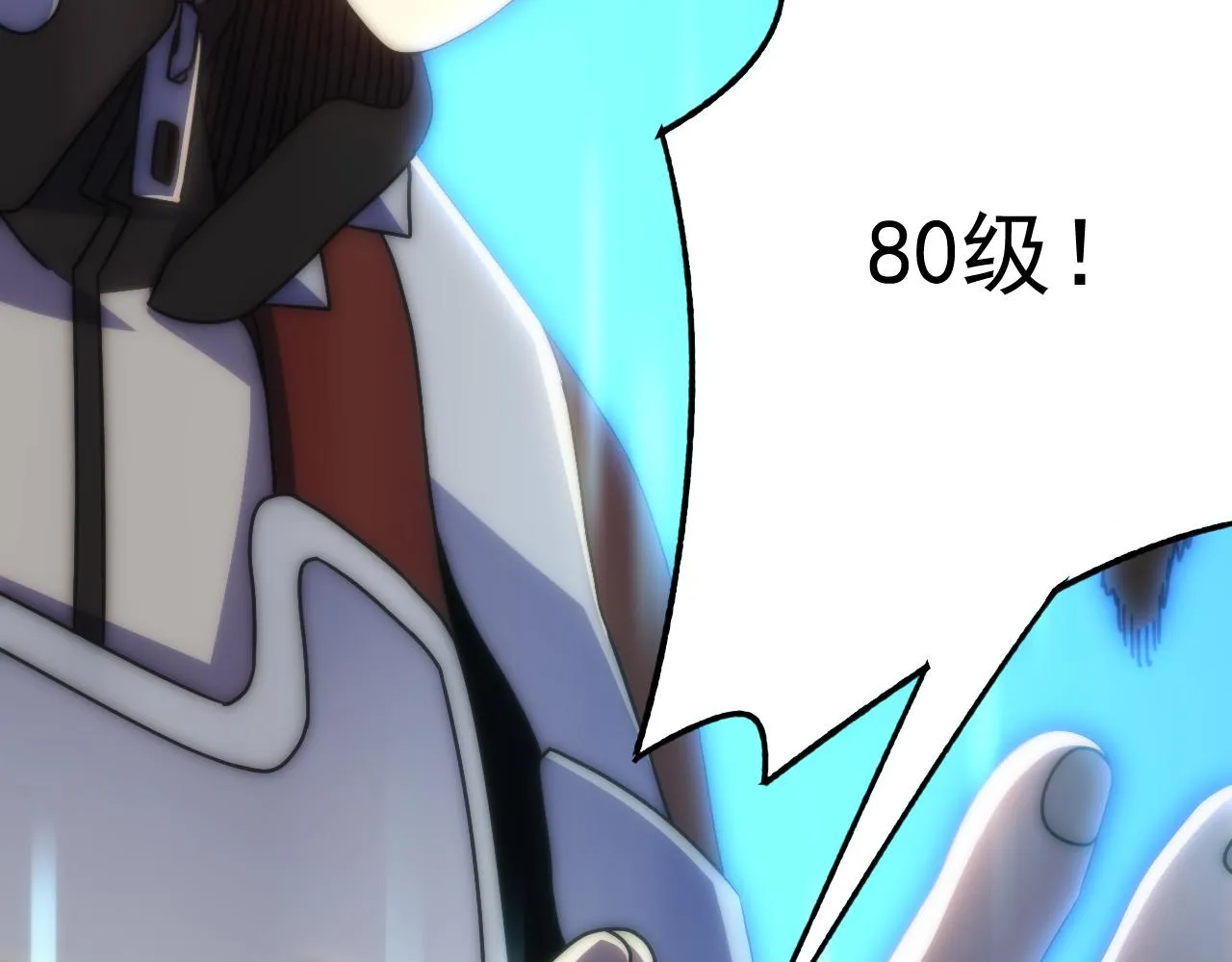 第116话 全面开战 第59页