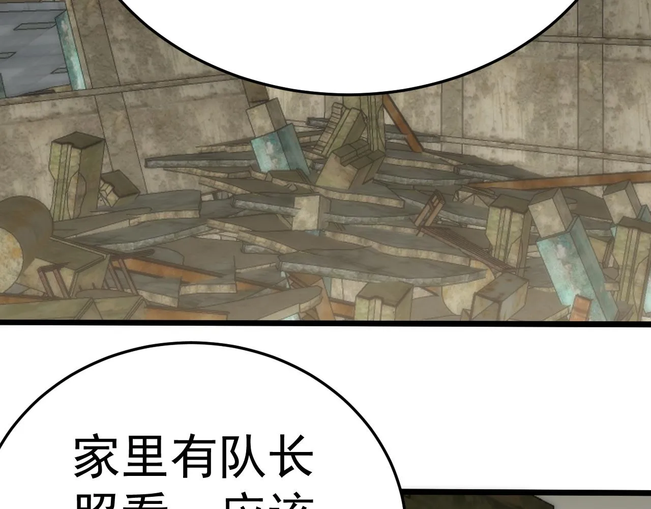 第116话 全面开战 第64页