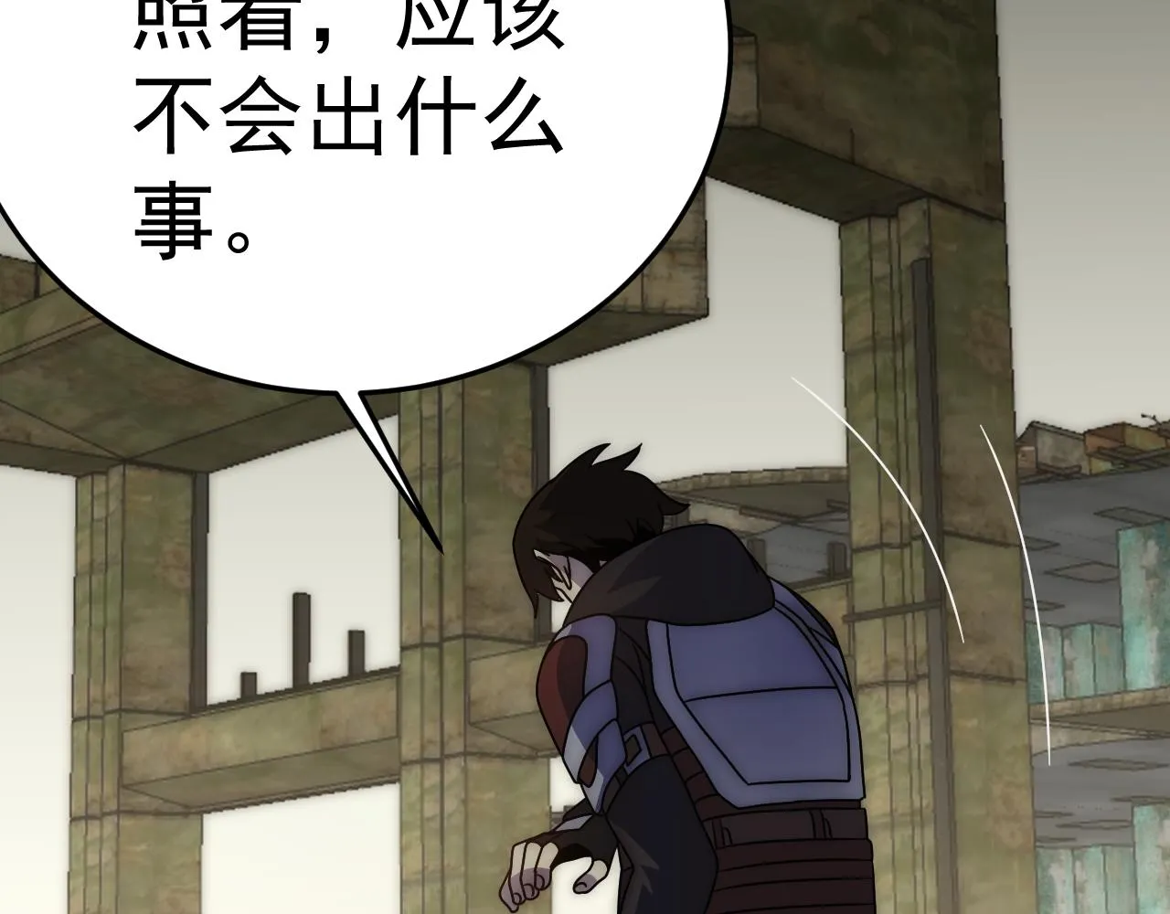 第116话 全面开战 第65页