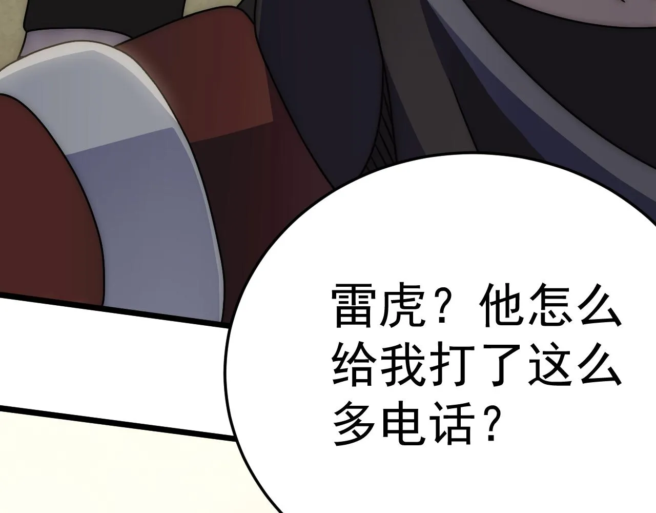 第116话 全面开战 第68页