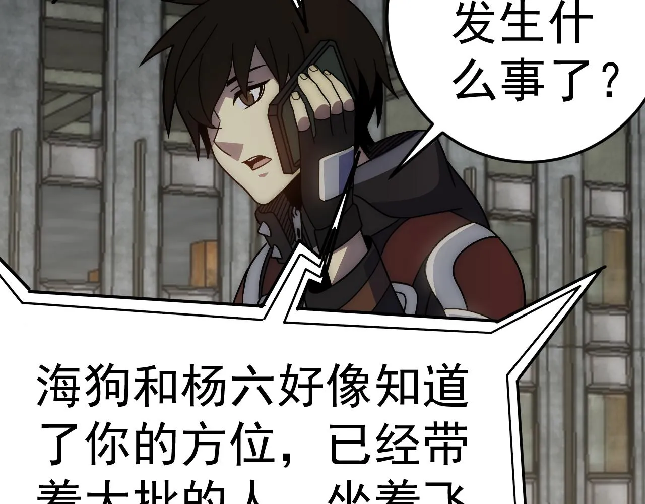 第116话 全面开战 第74页