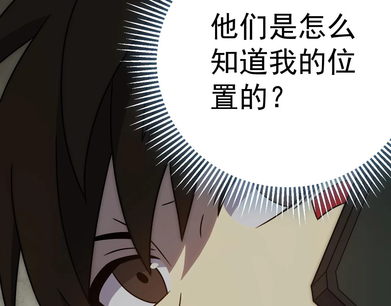 第116话 全面开战 第76页