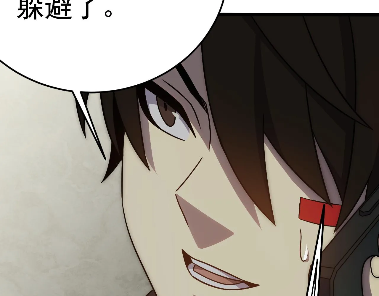 第116话 全面开战 第81页