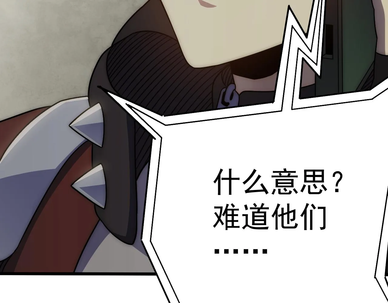 第116话 全面开战 第82页
