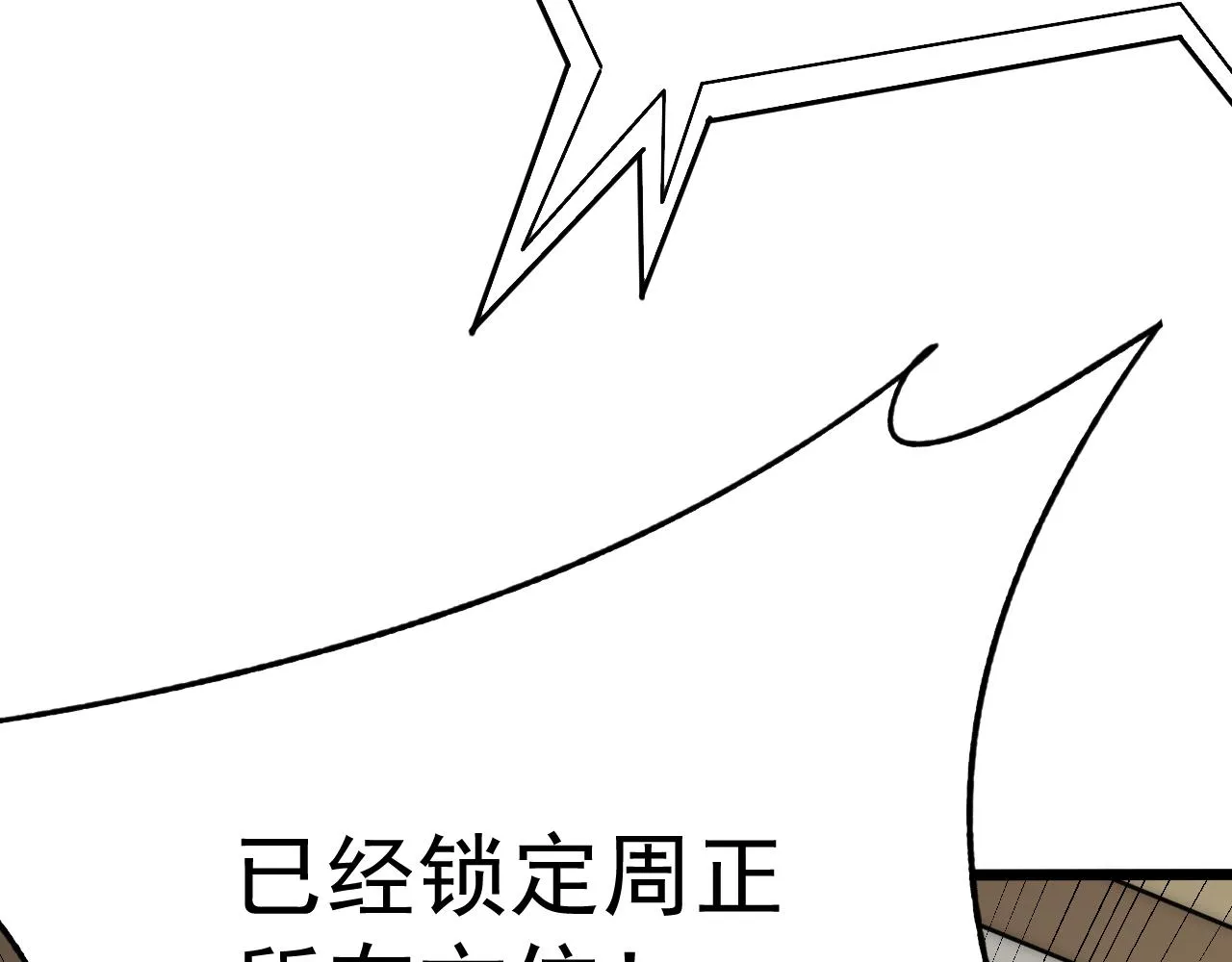 第116话 全面开战 第83页