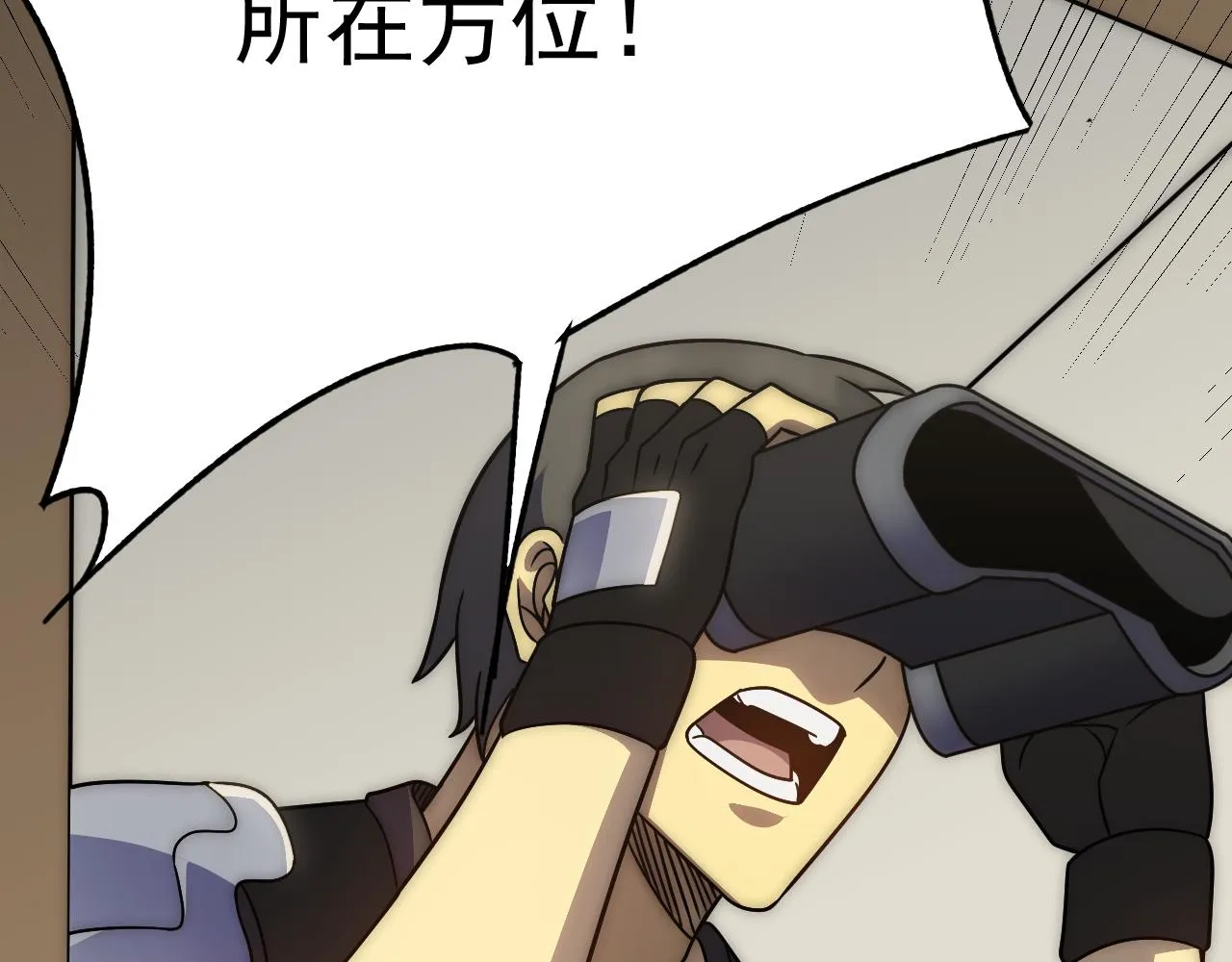 第116话 全面开战 第84页