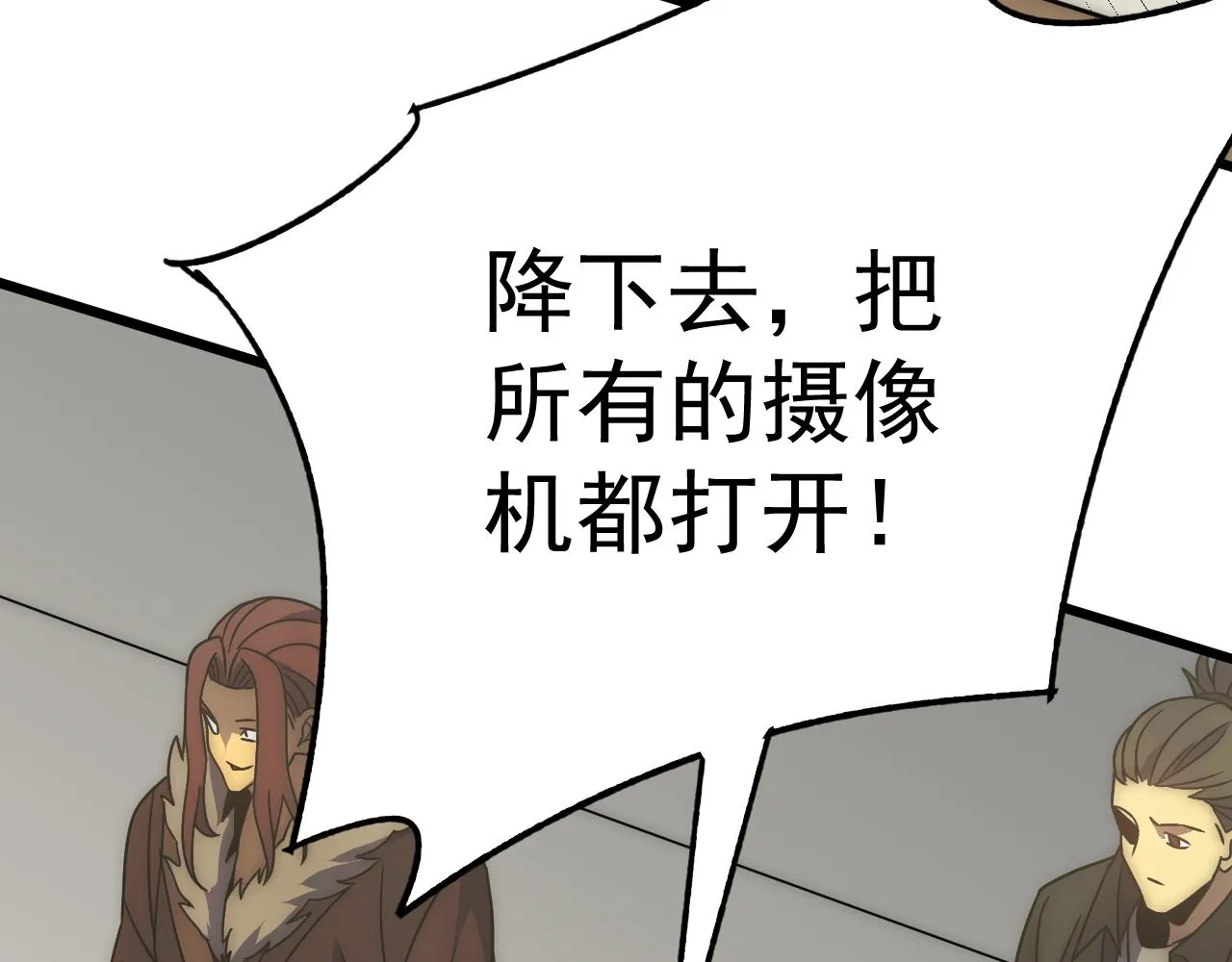 第116话 全面开战 第86页