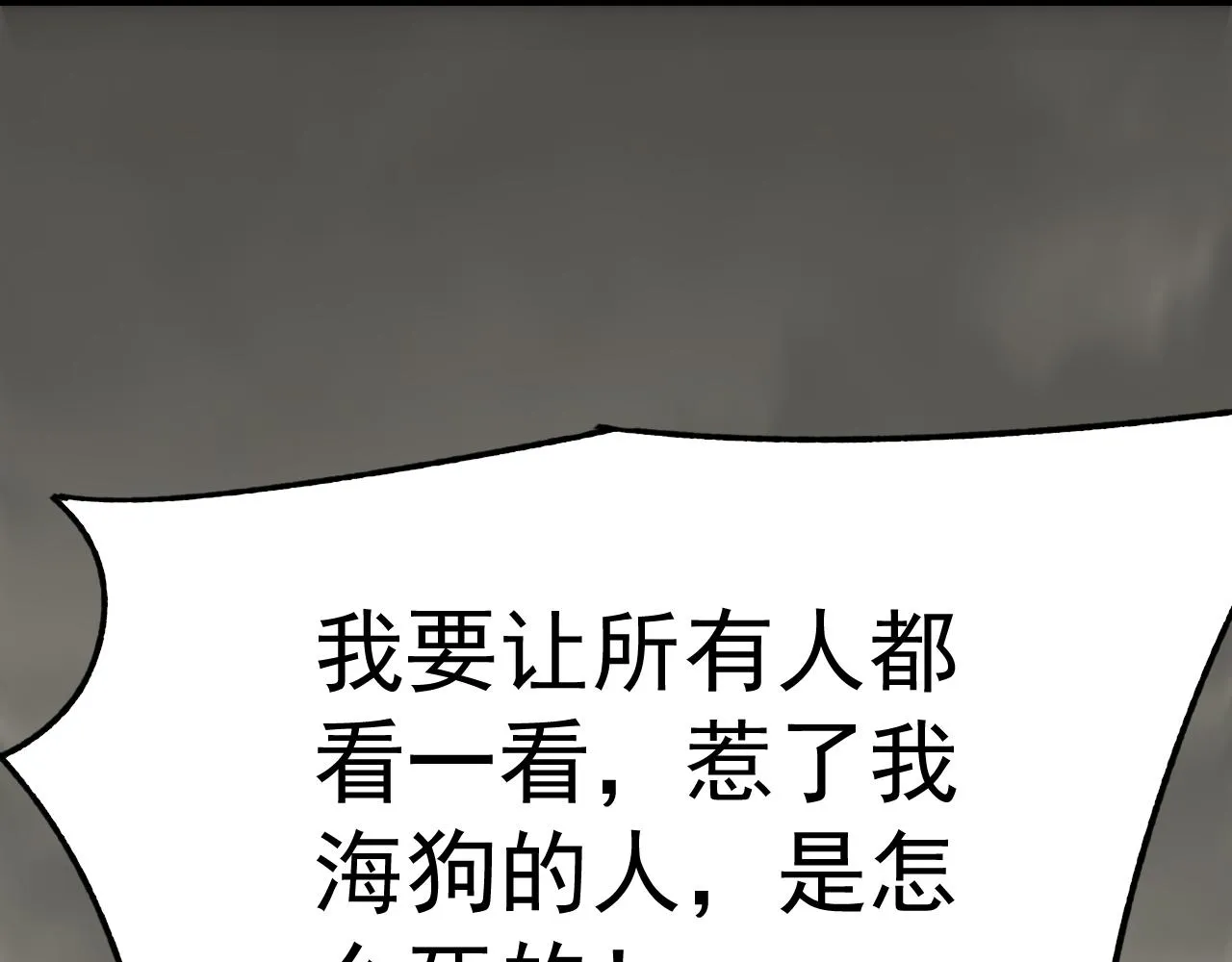 第116话 全面开战 第90页