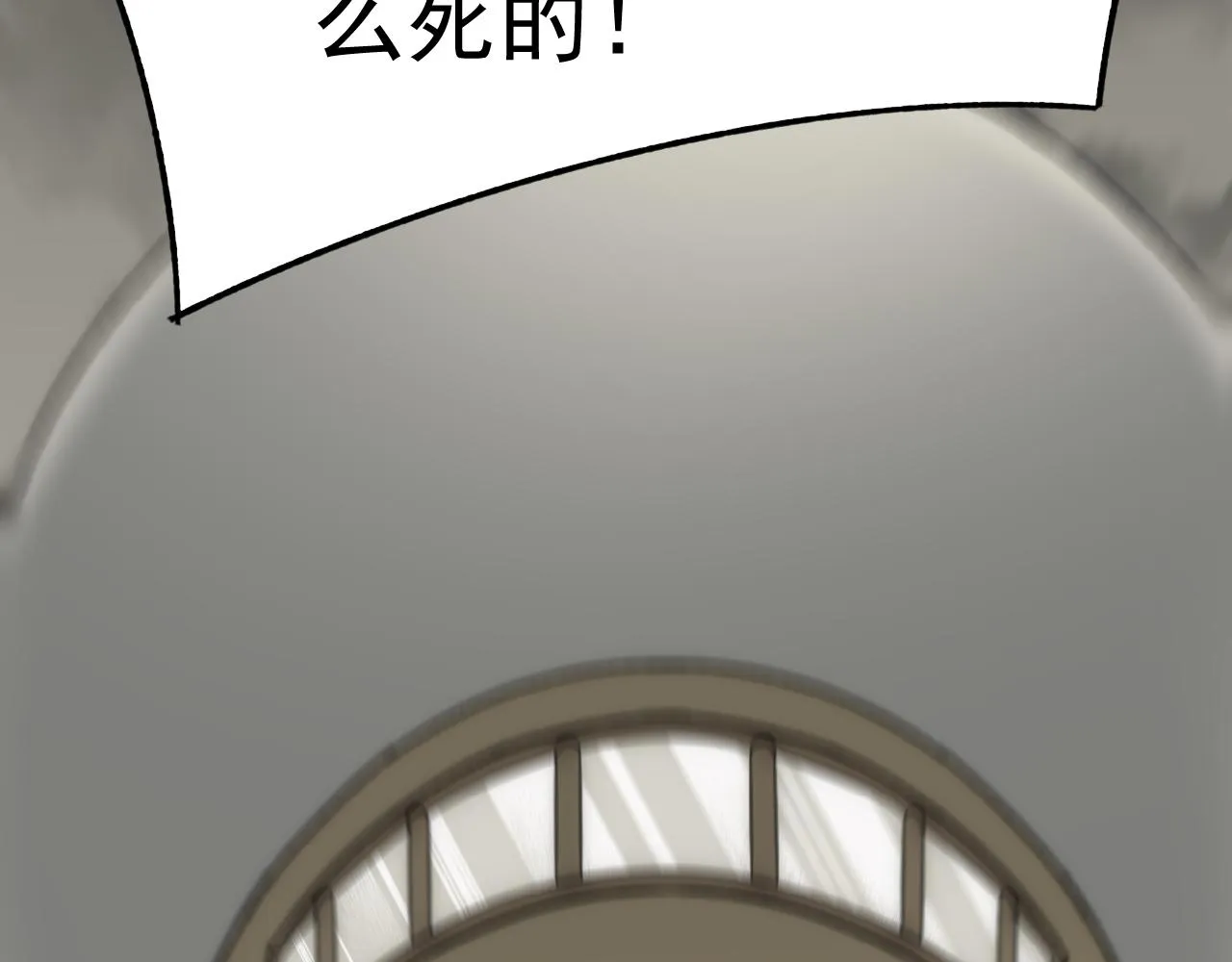 第116话 全面开战 第91页