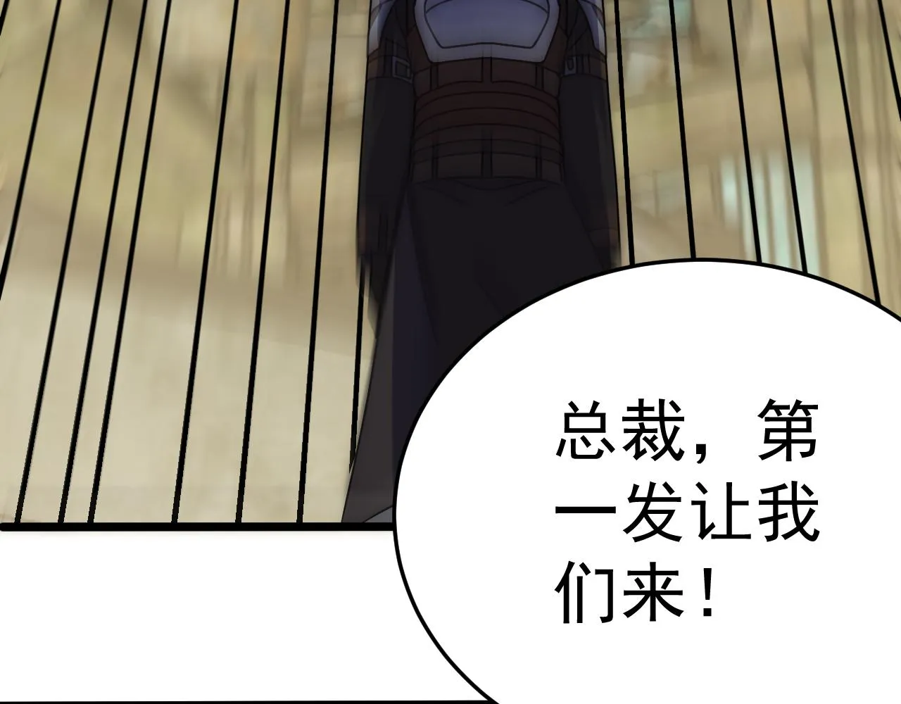 第116话 全面开战 第95页