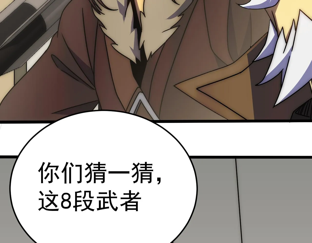 第116话 全面开战 第97页