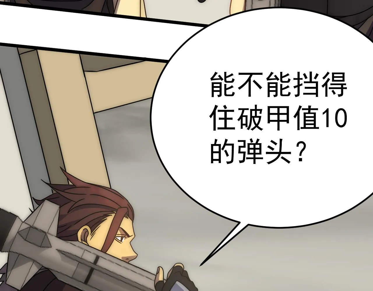 第116话 全面开战 第100页