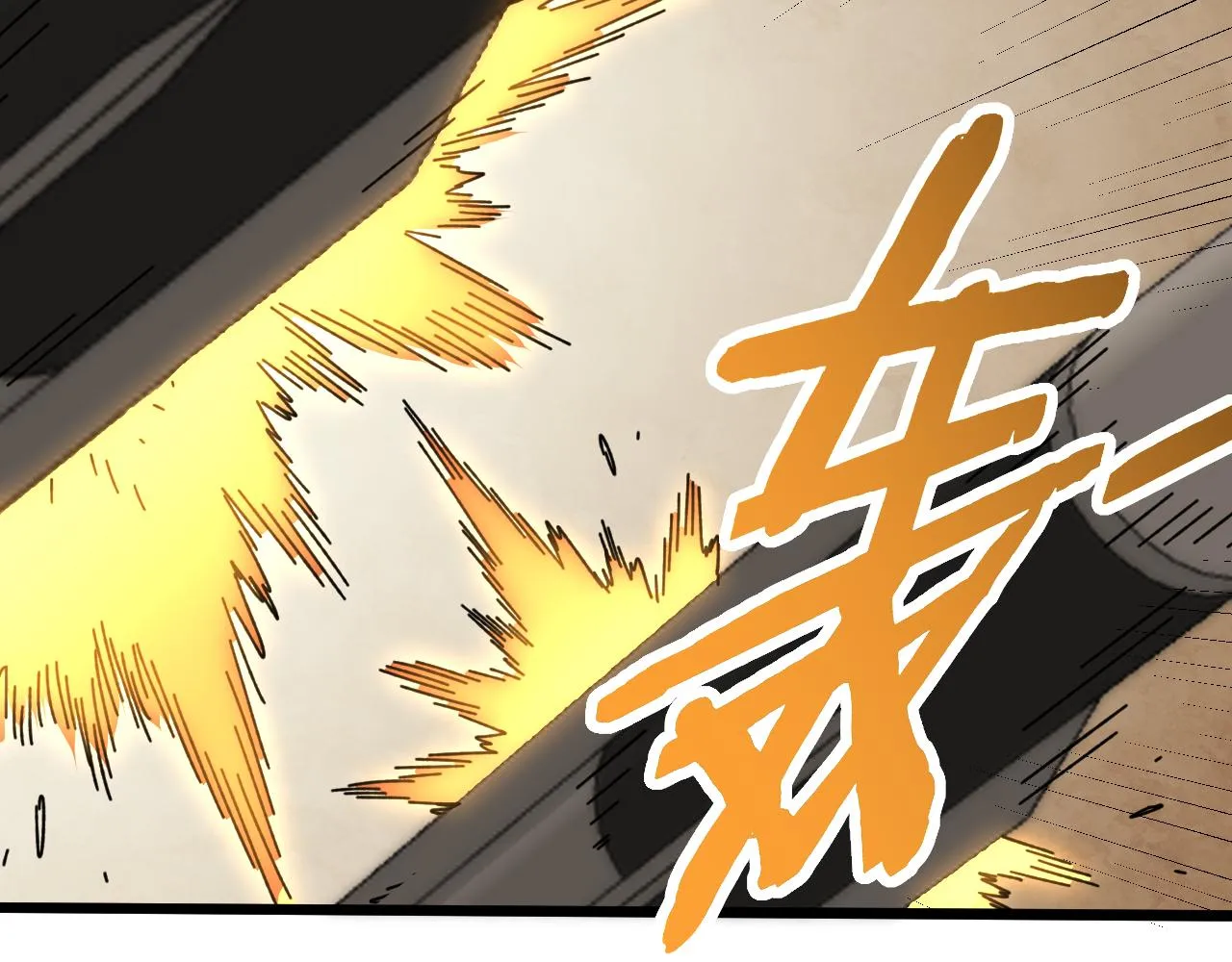 第116话 全面开战 第103页