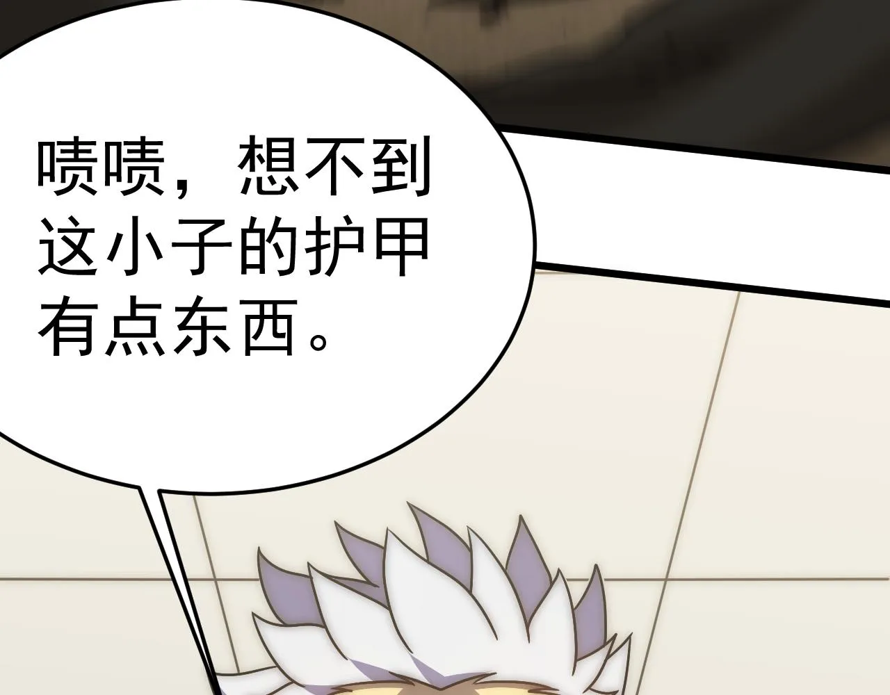 第116话 全面开战 第117页