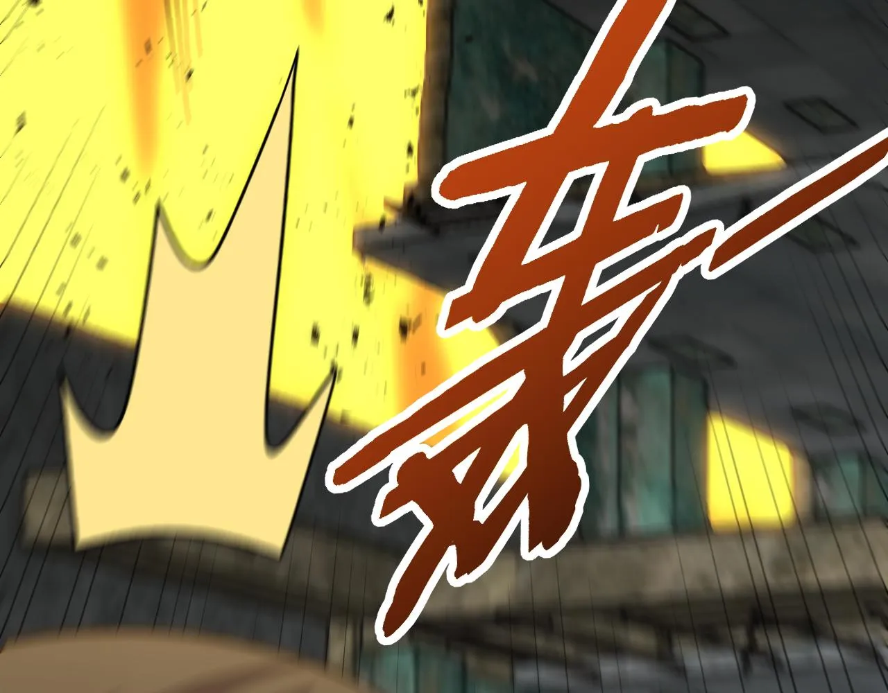 第116话 全面开战 第131页