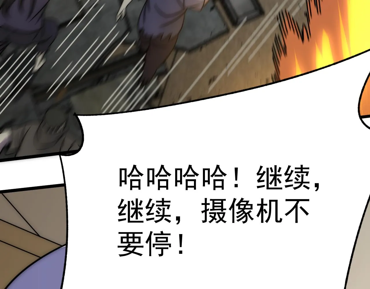 第116话 全面开战 第137页