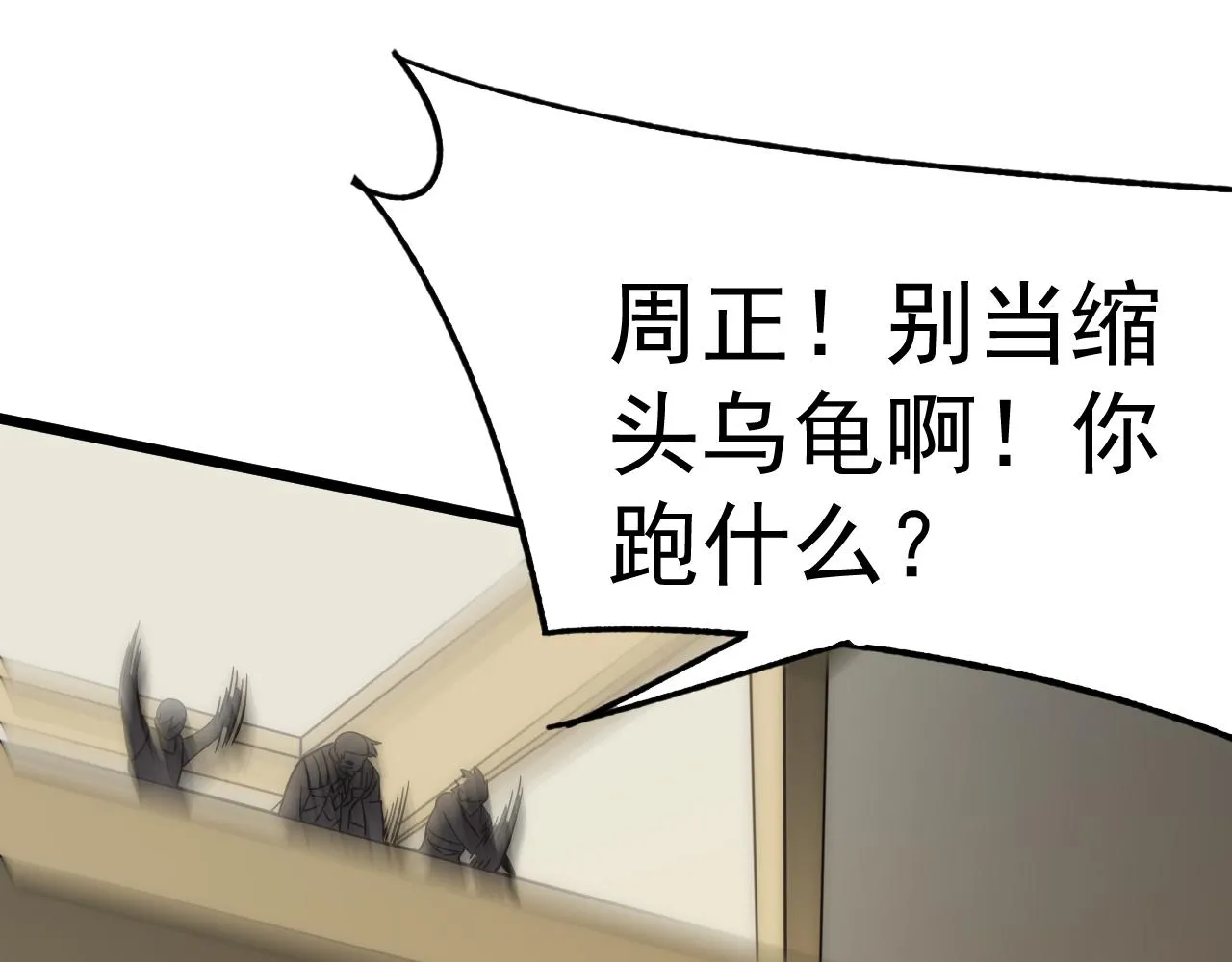 第116话 全面开战 第141页
