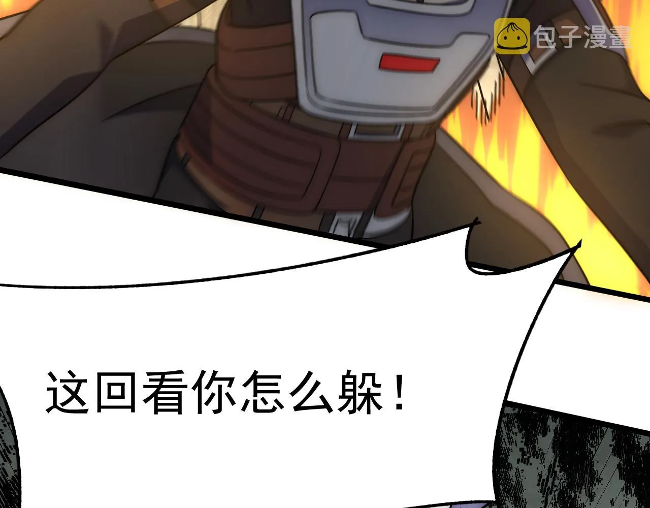 第116话 全面开战 第144页