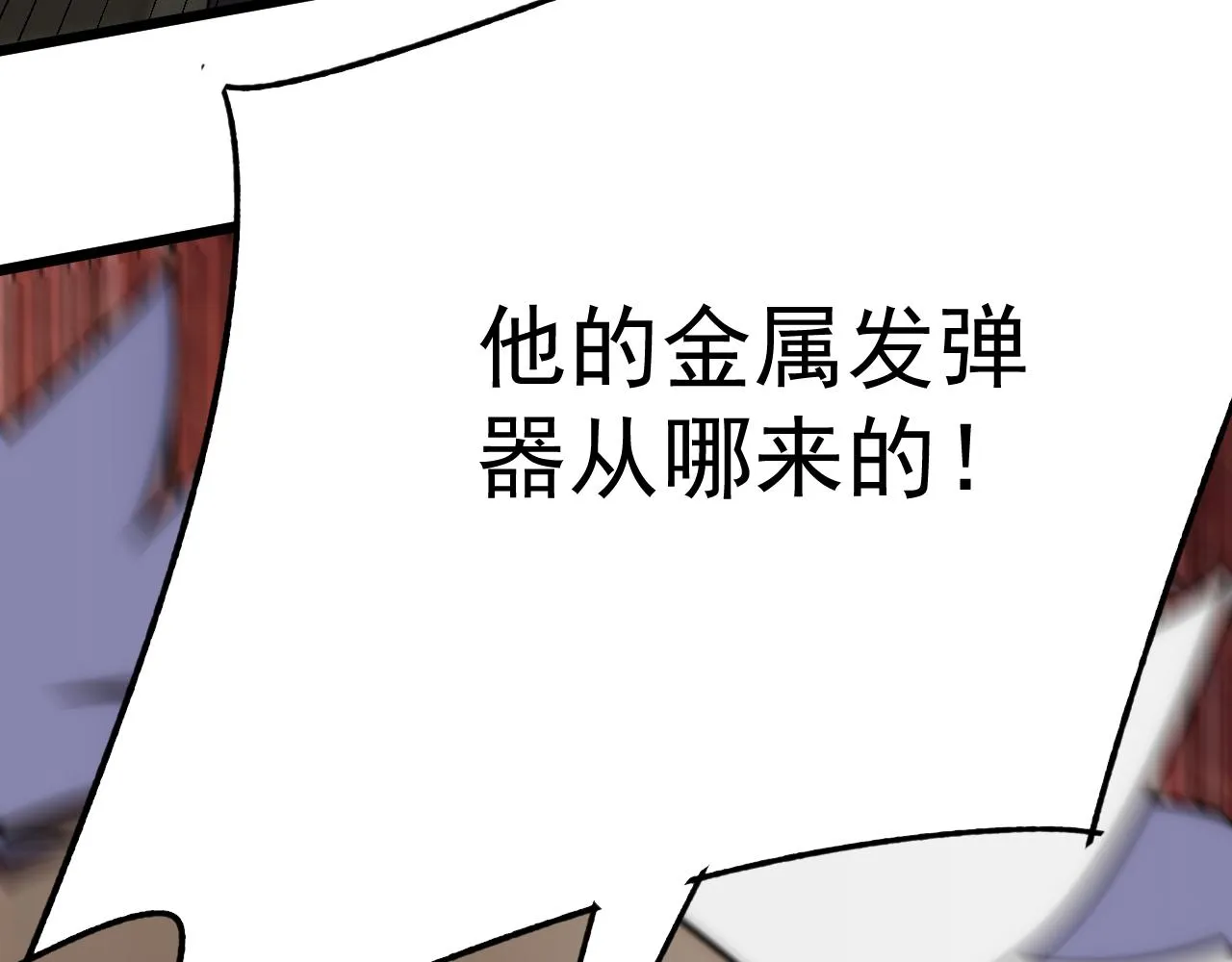 第116话 全面开战 第161页