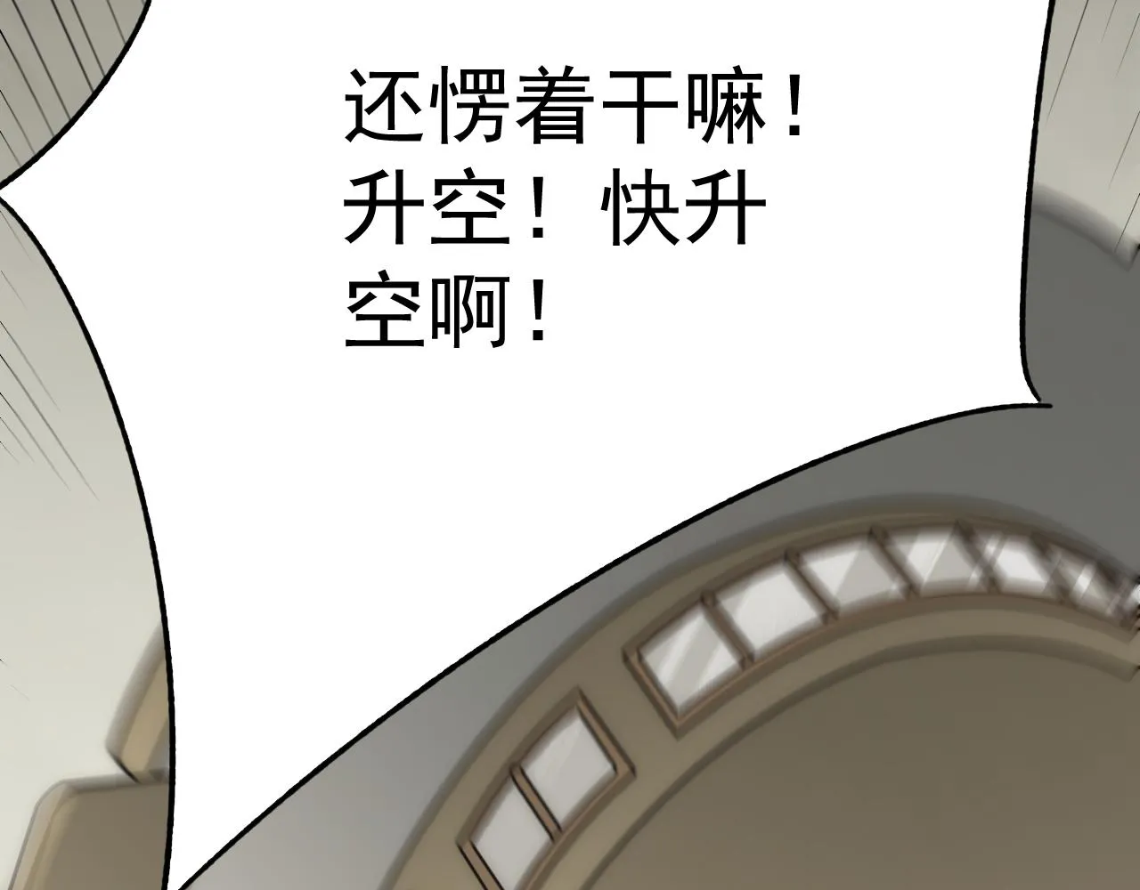 第116话 全面开战 第165页