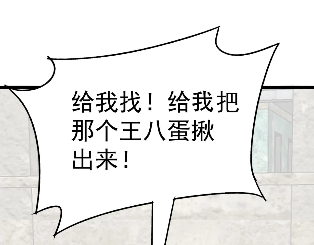 第116话 全面开战 第172页