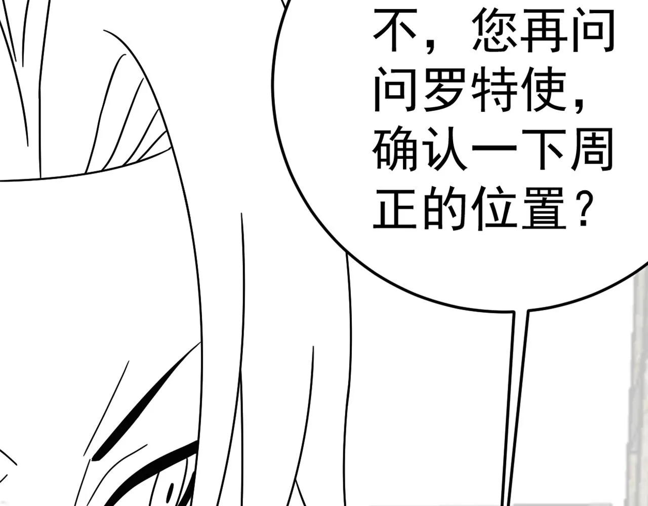 第116话 全面开战 第176页
